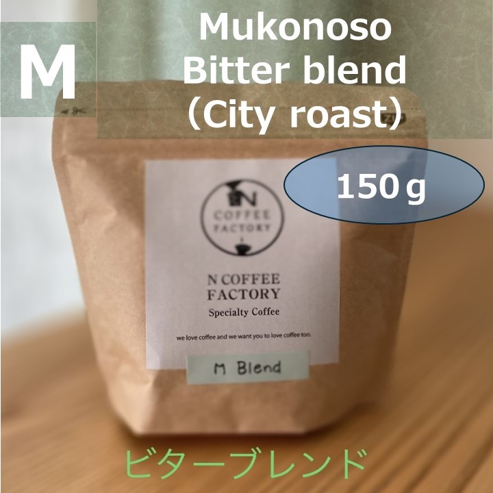 M ブレンド（コーヒー豆）  150g