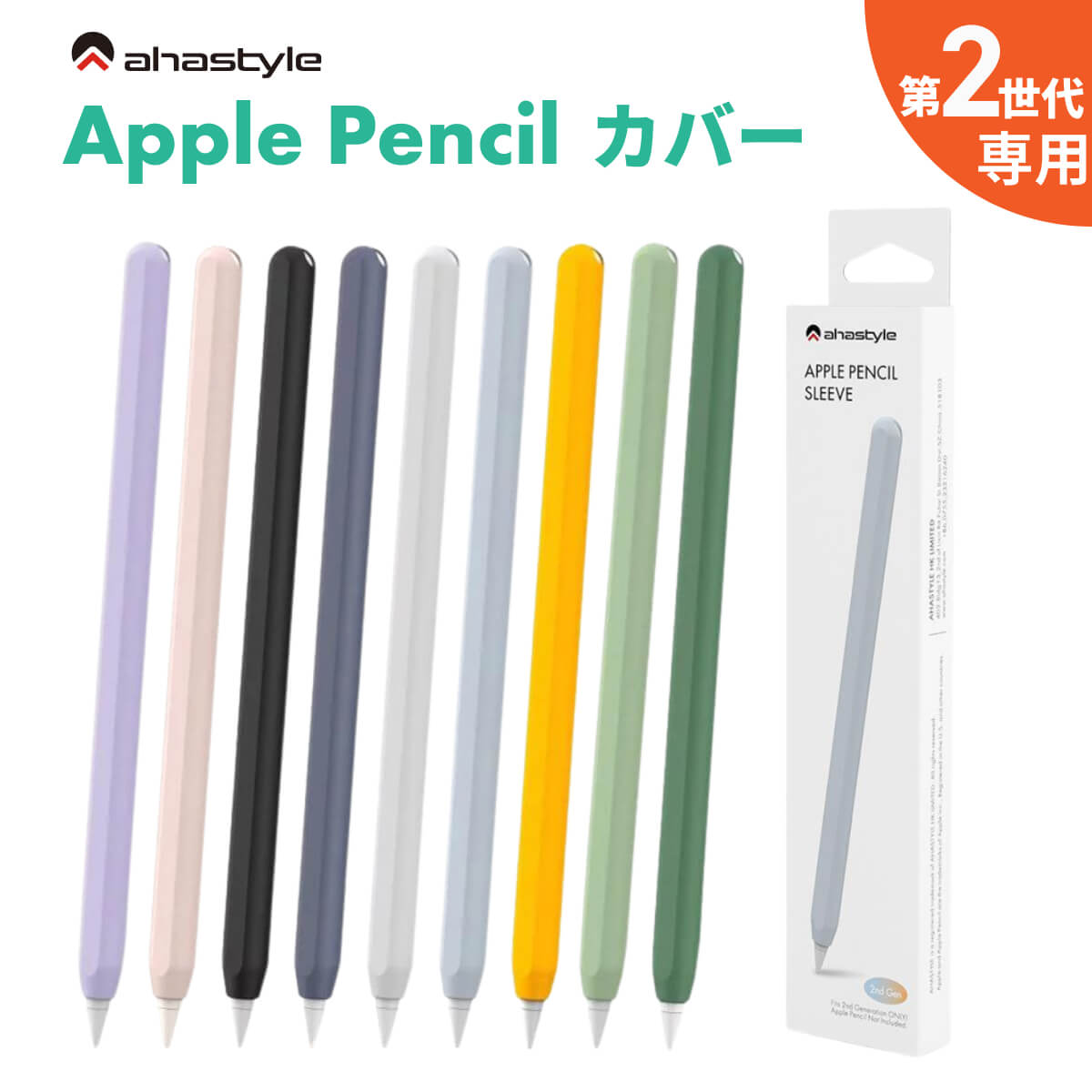 Apple Pencil 第二世代 カバー ケース グリップ キャップ シリコン マグネット 充電可能 アップルペンシル 第2世代 ケース かわいい  保護 傷防止 滑り止め ipad ペンシルケース 負担軽減 疲れ防止 フィット AHAStyle アハスタイルを仕入れる  ECモールに無い商品の仕入れ ...