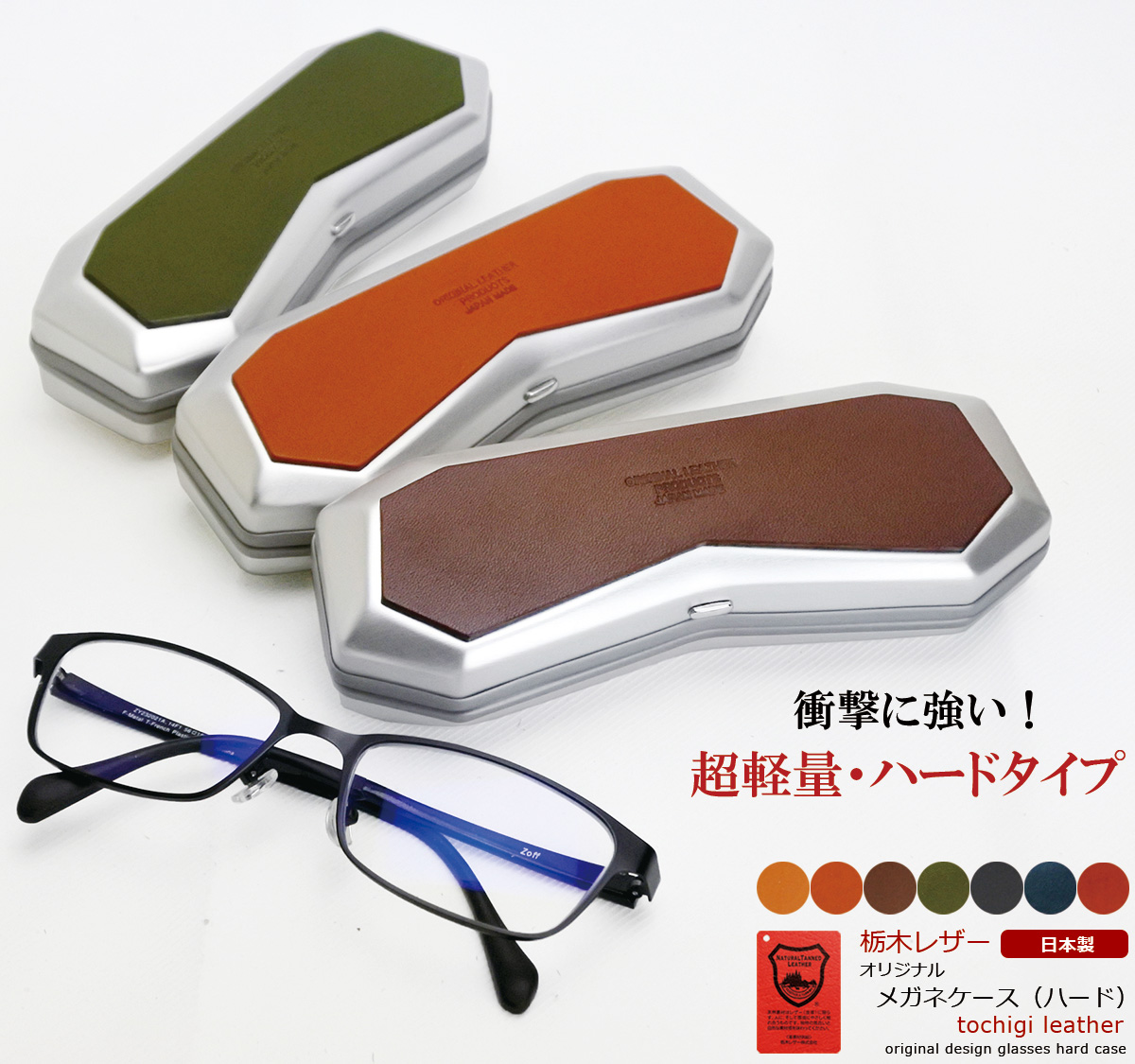 ケイシイズ KC,s 栃木レザー眼鏡ケース KCD-016 メンズ レディース