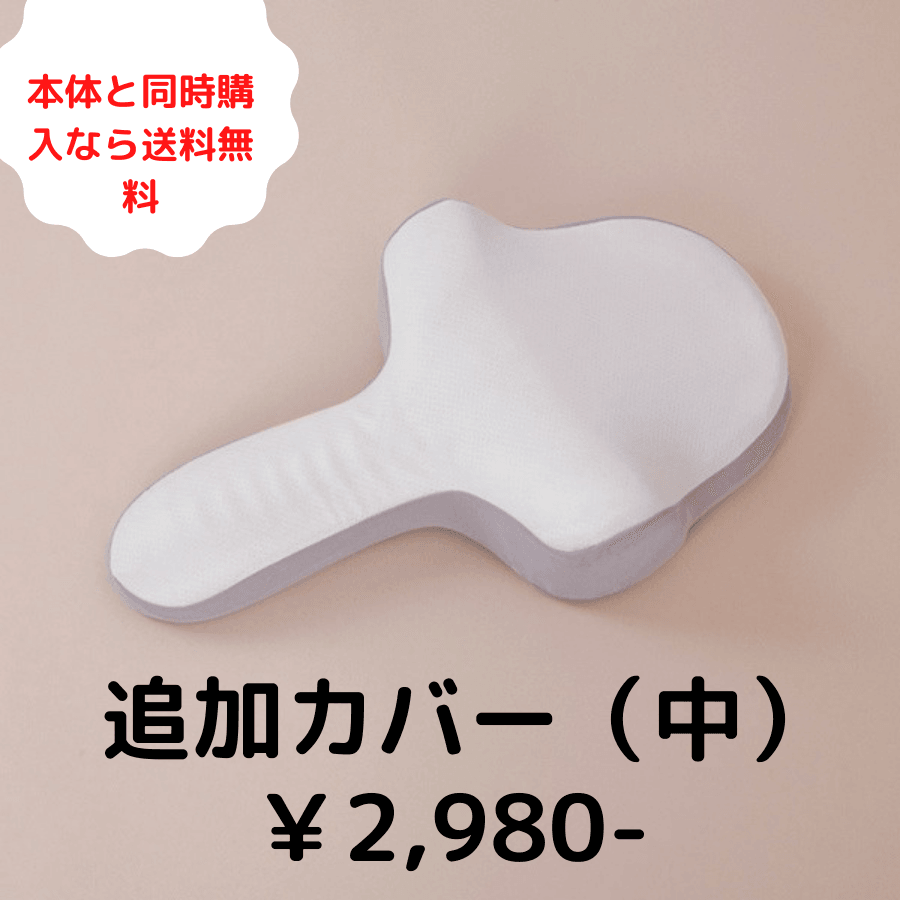 ゴッチョ背枕 （ゴッチョ背まくら JAPAN| 株式会社OFFICE35）
