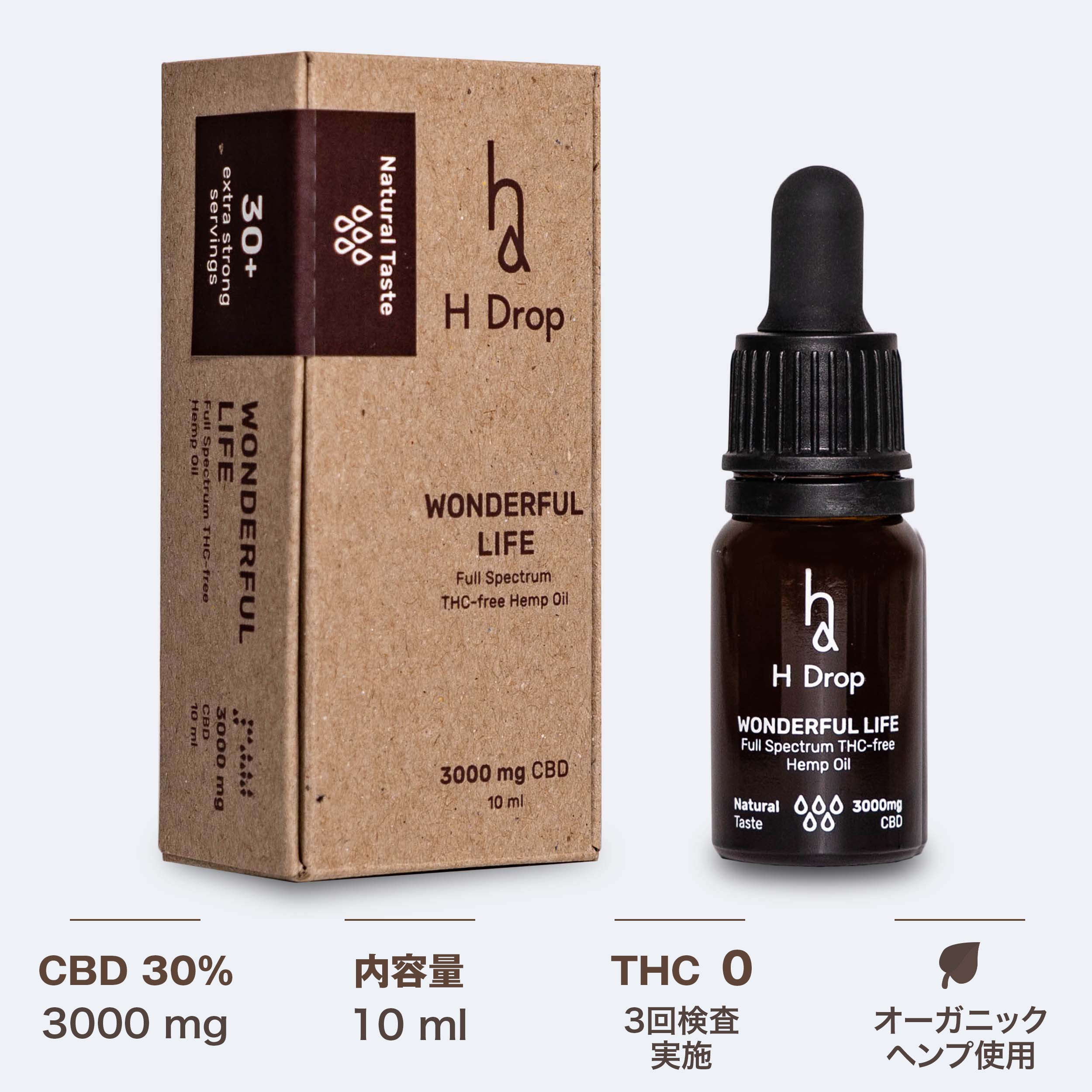 CBDオイル 30% 10 ml CBD (3000mg) Wonderful Life ナチュラルを