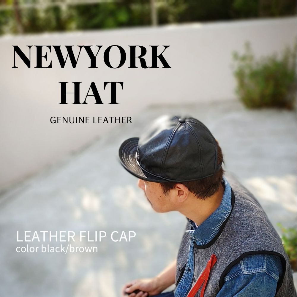 NEWYORK HAT ニューヨークハット　別注レザーキャップ　フリップキャップ