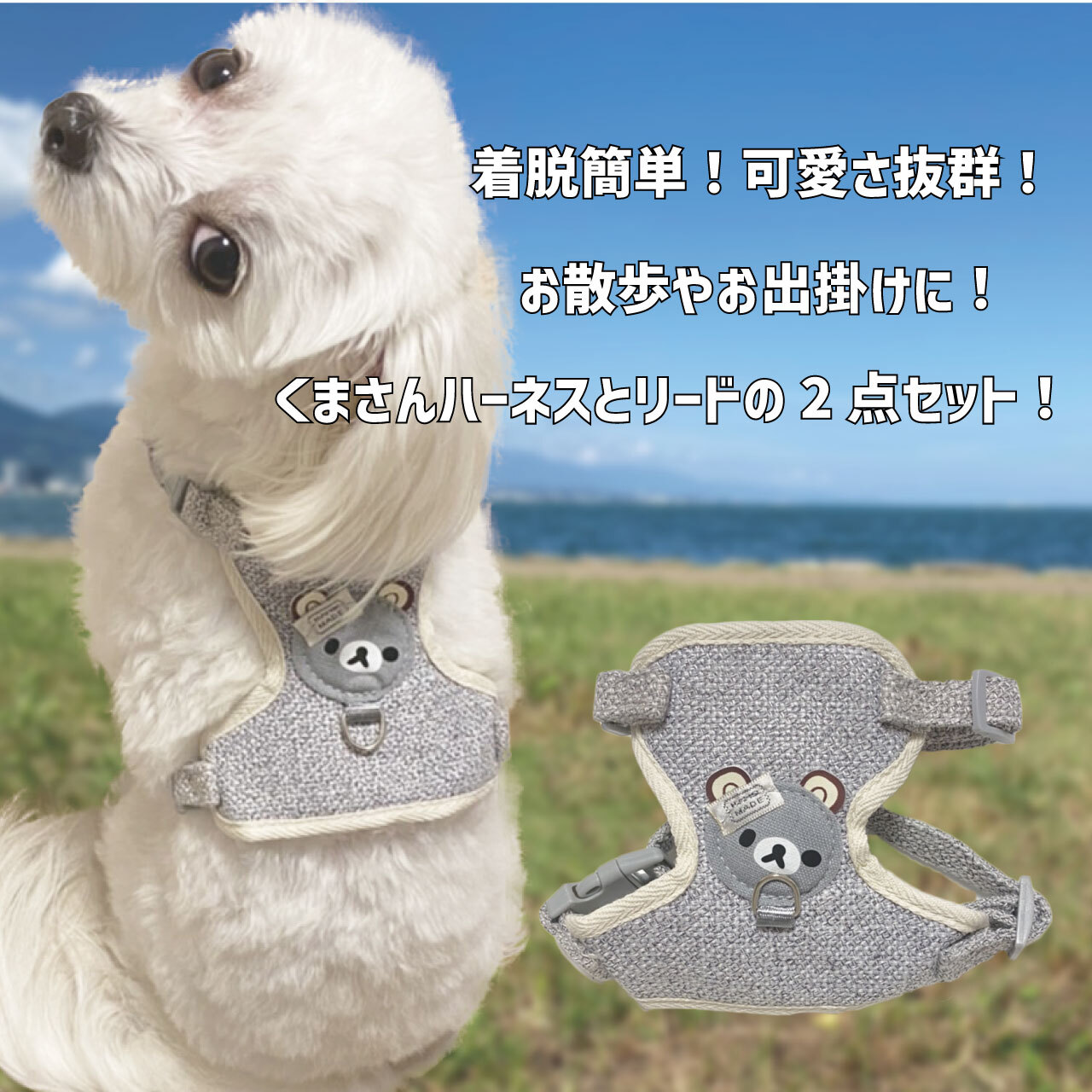 韓国犬服ブランド lilipouent ハーネス リバーシブル 犬用