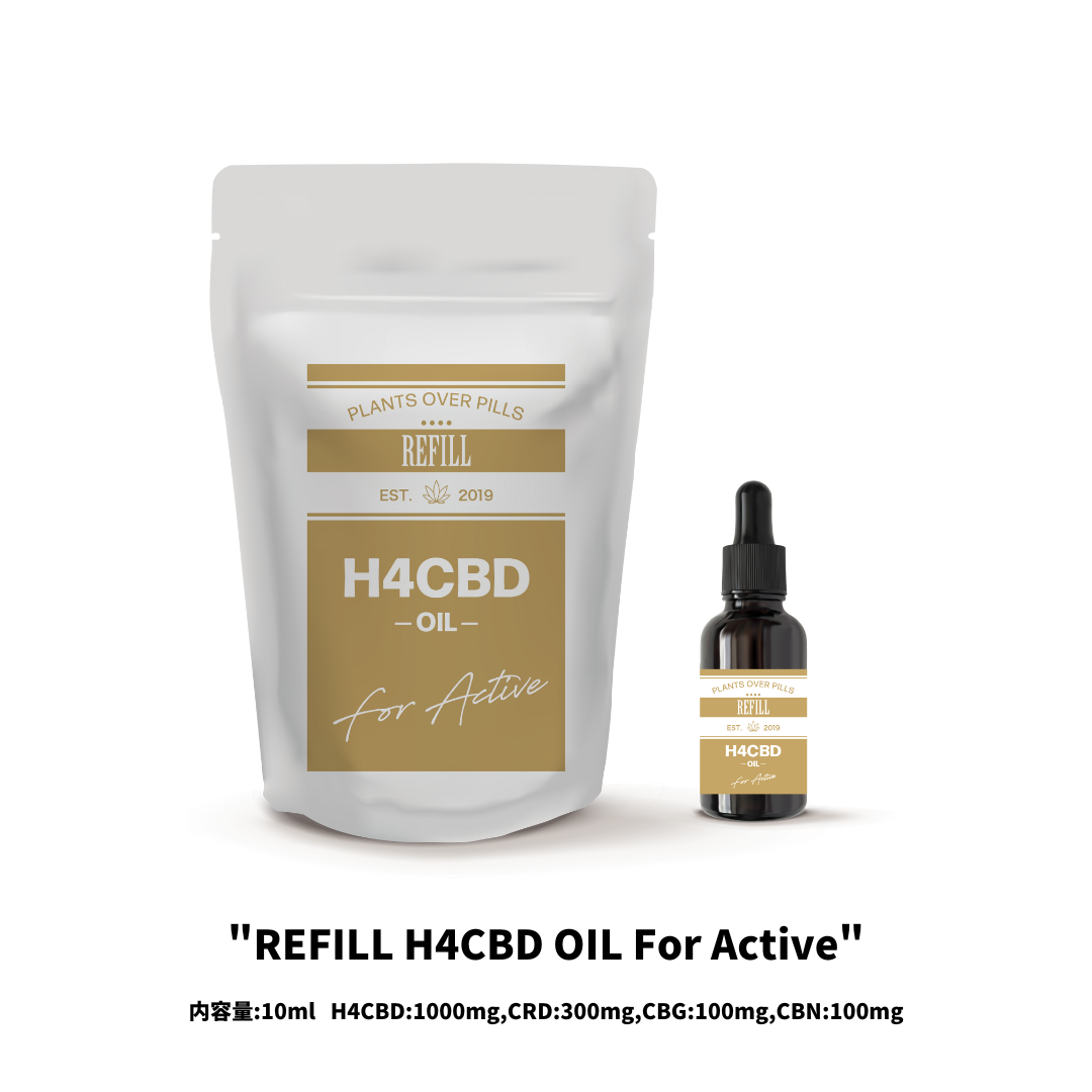 REFILL H4CBD OIL For Activeを仕入れる | ECモールに無い商品の仕入れならorosy（オロシー）