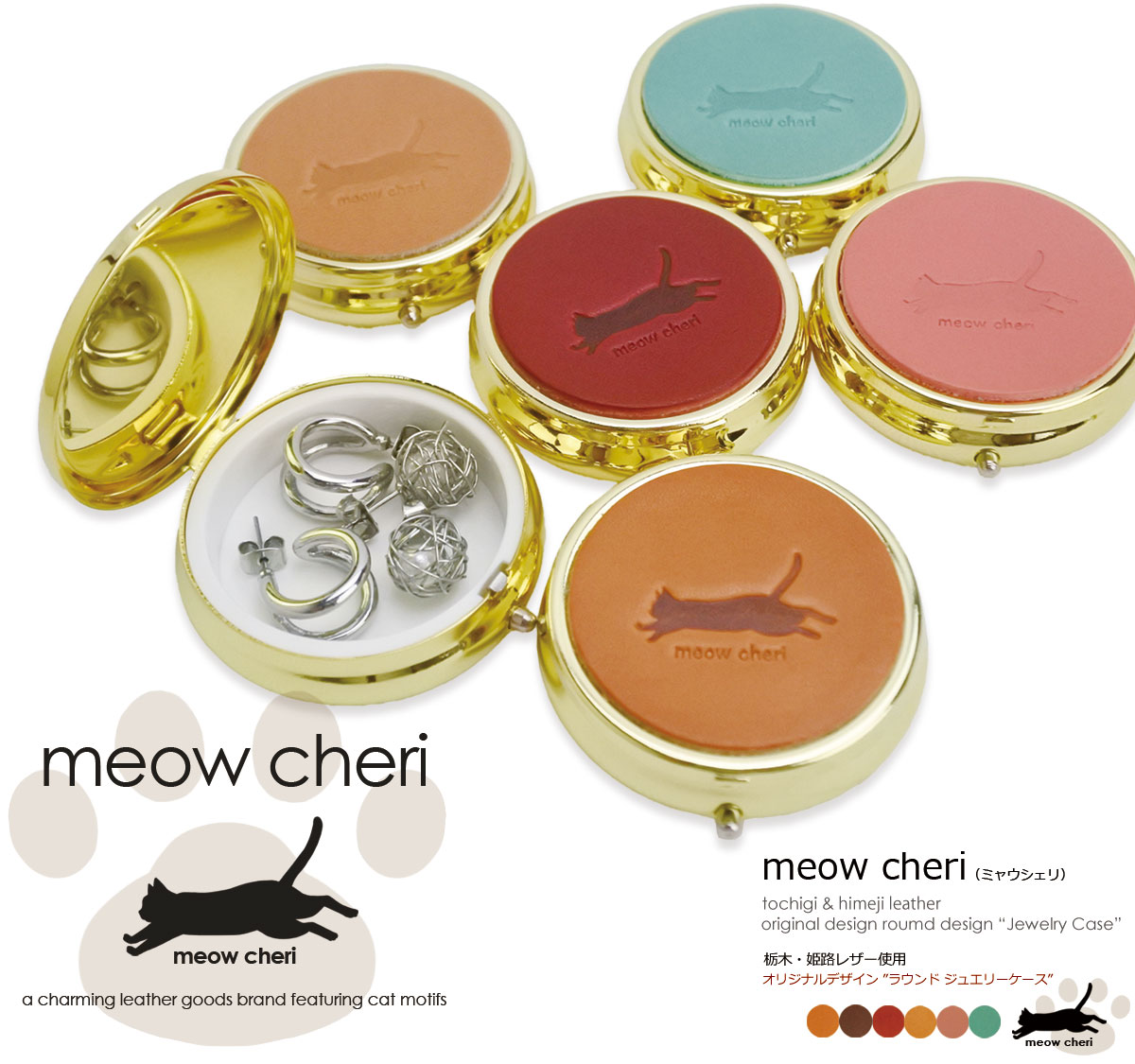 meow cheri ジュエリーケース 猫 本革 猫型押し かわいい 携帯用 meow cheri ジュエリーケース 猫 本革 猫型押し かわいい 携帯用
