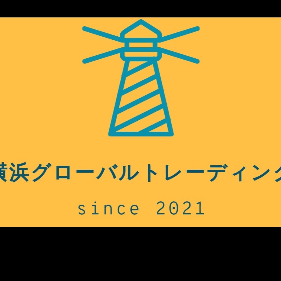横浜グローバルトレーディング