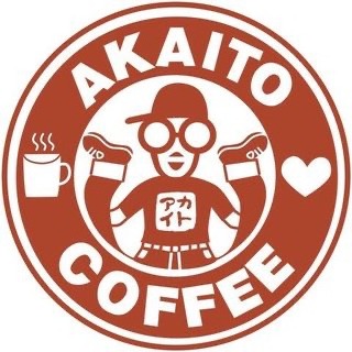 アカイトコーヒー
