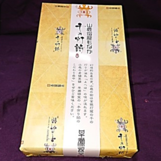 山鹿燈籠もなか