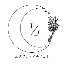 エフブンノイチノコト