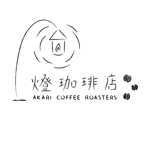 燈珈琲店 [アカリコーヒー]