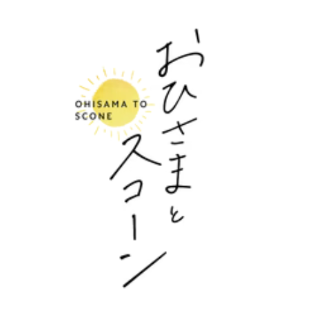 おひさまとスコーン