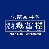 横濱元町霧笛楼