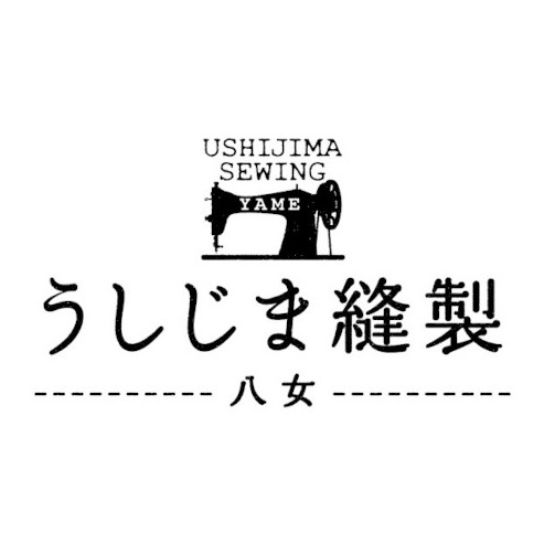 うしじま縫製
