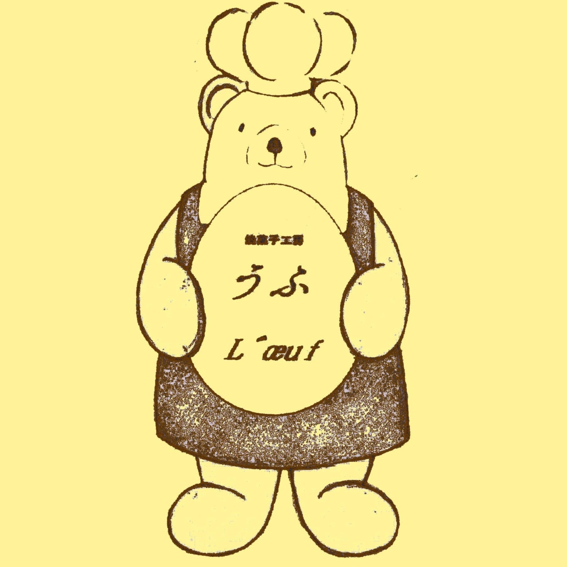 焼菓子工房うふ