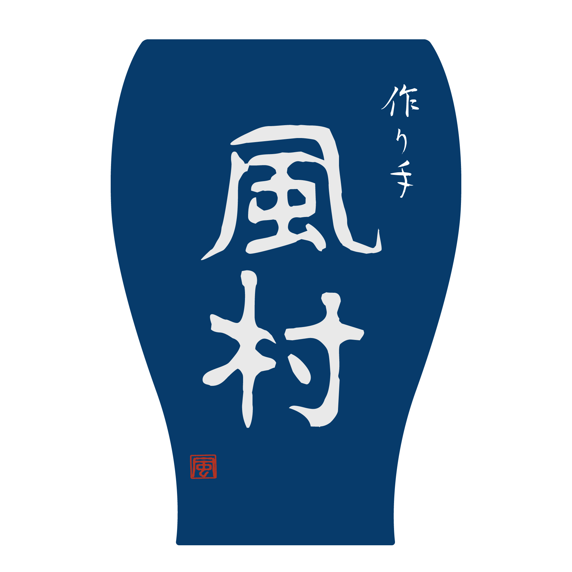 石橋和法(風村)