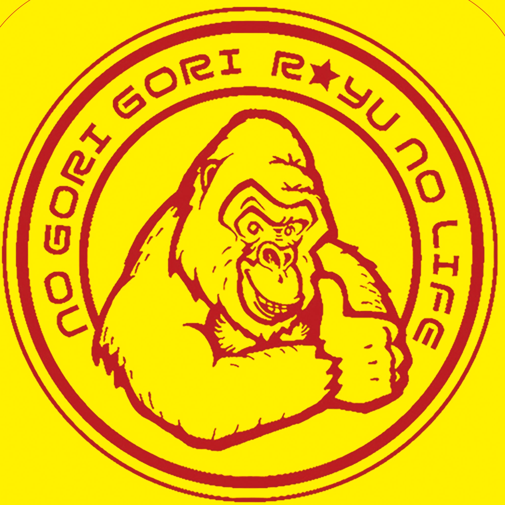 ゴリゴリラー油