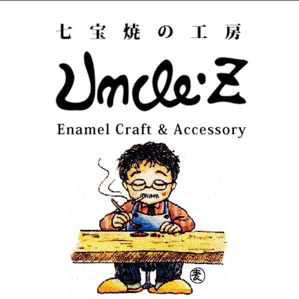 七宝焼の工房Uncle Z(アンクル・ゼット)